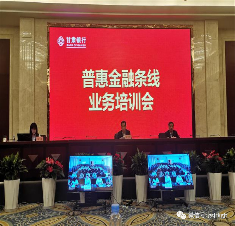 甘肅征信赴甘肅銀行開展平臺操作培訓