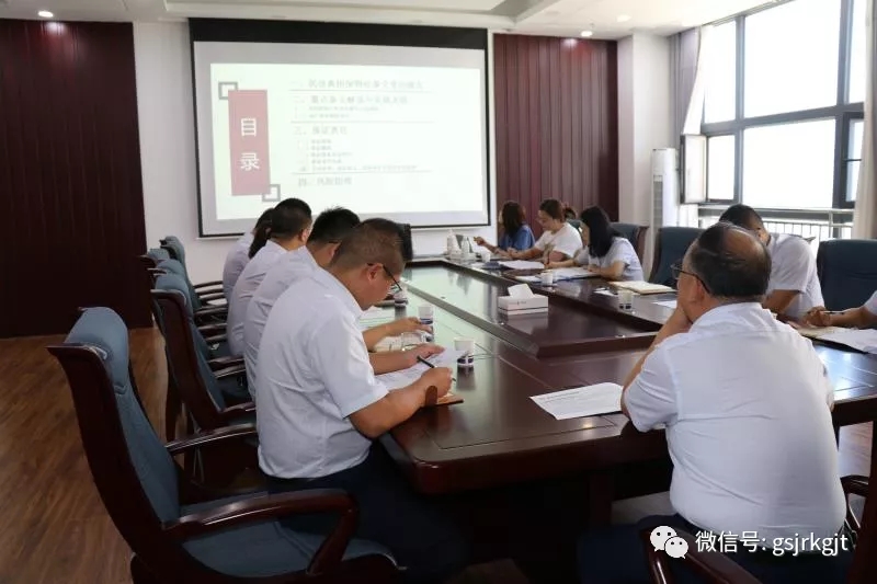 金控武威擔保開展《民法典》擔保物權專題培訓