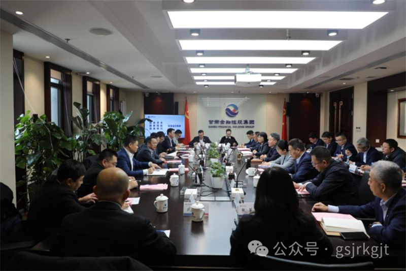 招商資本、國新國際、招商銀行蘭州分行與甘肅金控集團開展工作交流