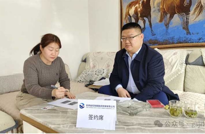 助企紓困春風暖 揚帆奮進拓新局——金控張掖擔保入戶上門服務“三農(nóng)”主體