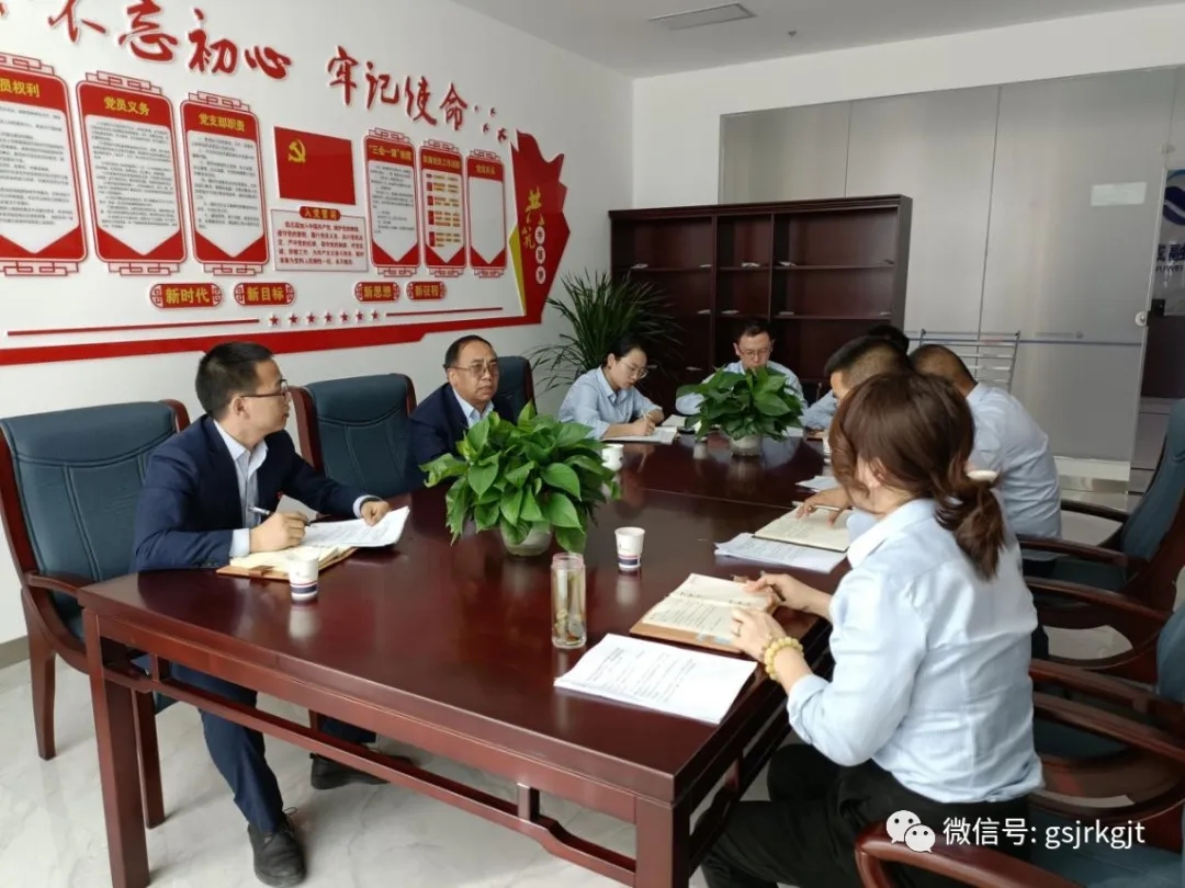 金控武威擔保開展全面從嚴治黨確保高質量發展主題黨日活動